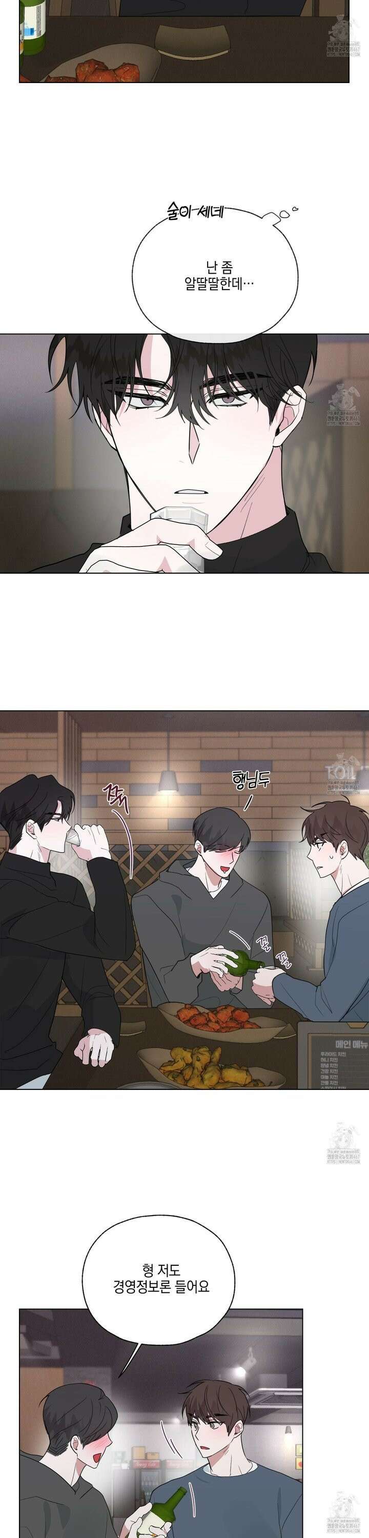 럭키 다이스 3화 12