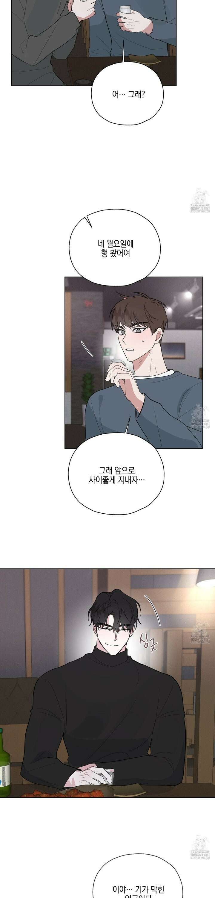 럭키 다이스 3화 13