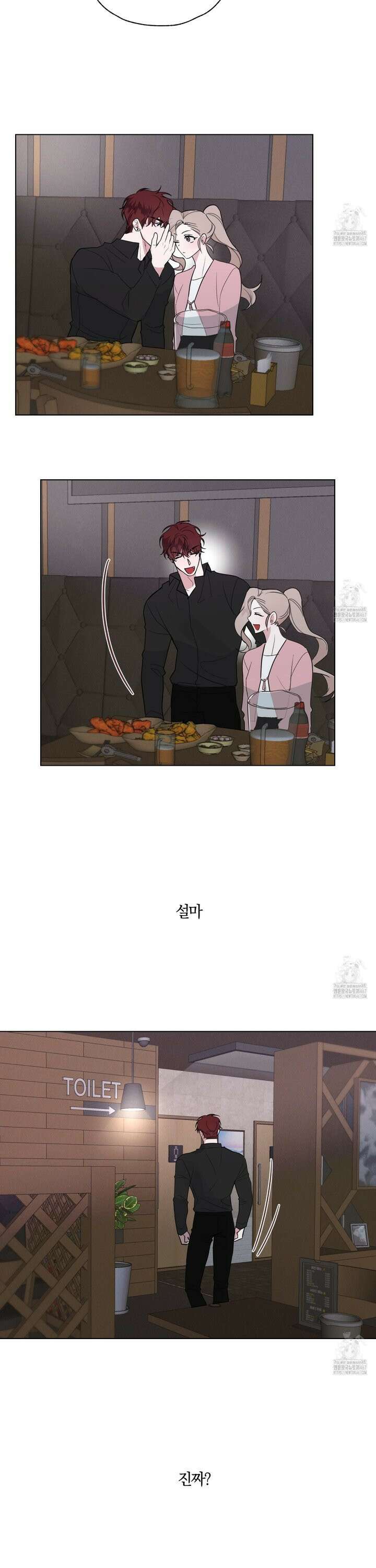 럭키 다이스 3화 15