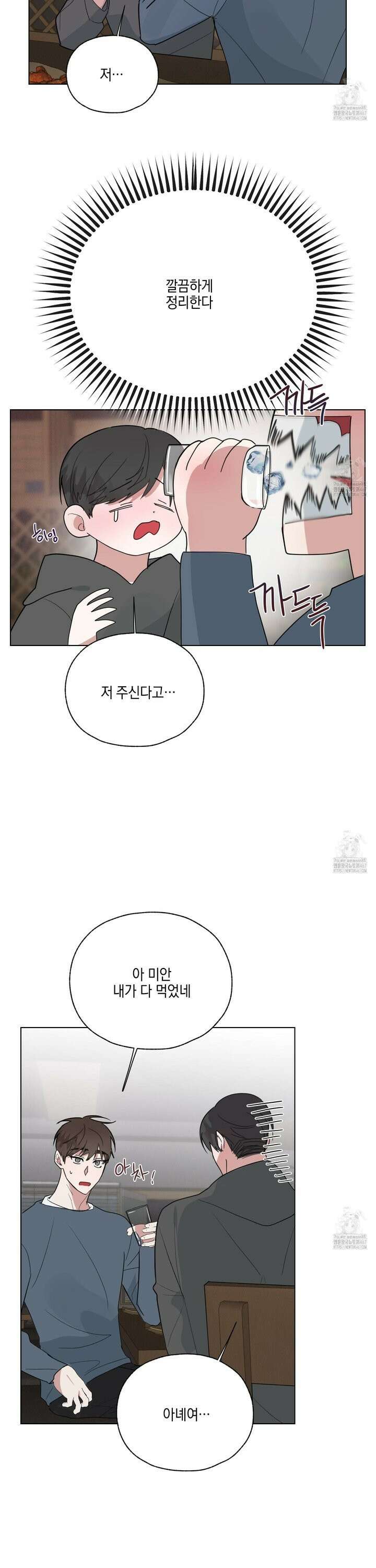 럭키 다이스 3화 17