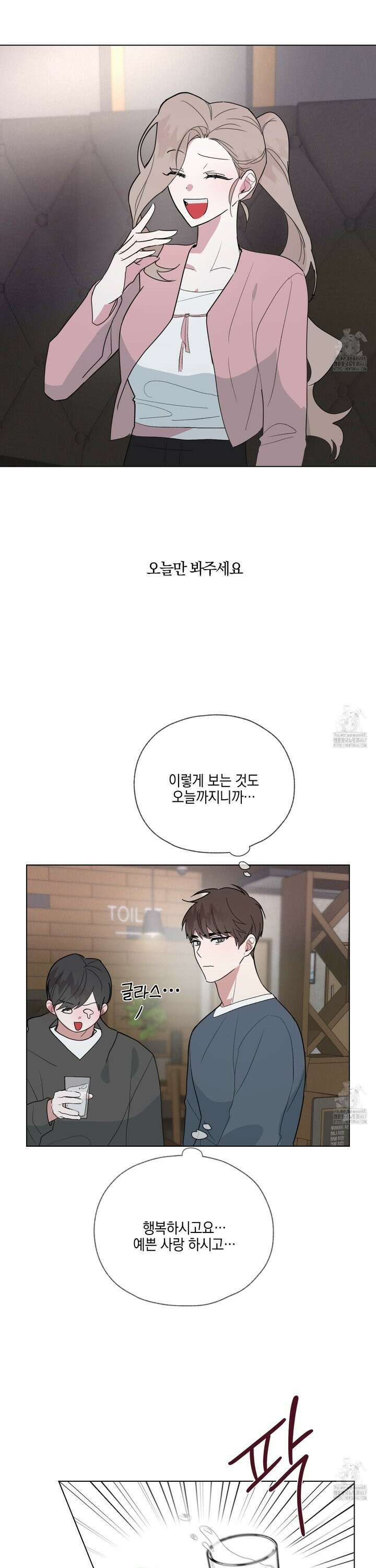 럭키 다이스 3화 19