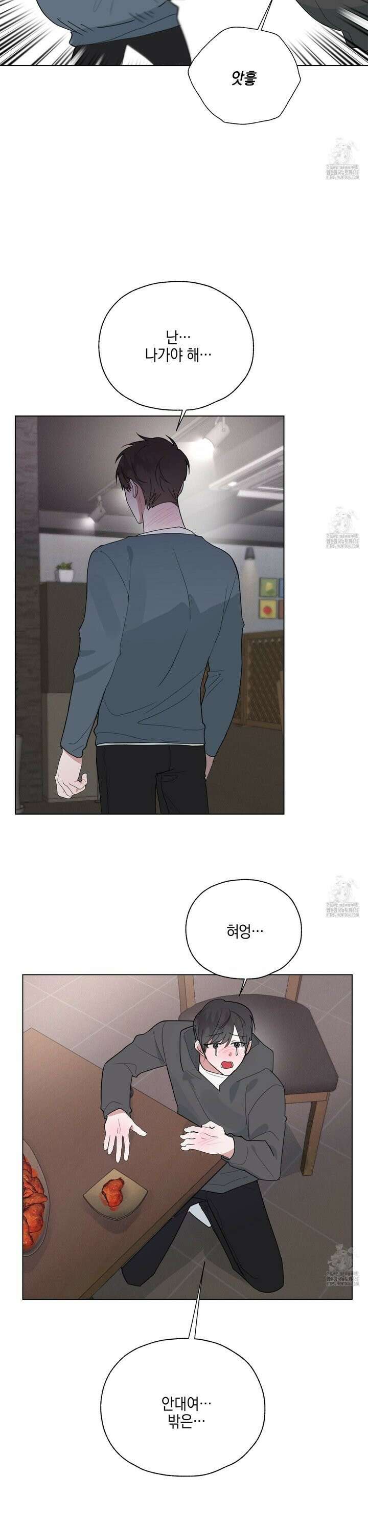 럭키 다이스 3화 22