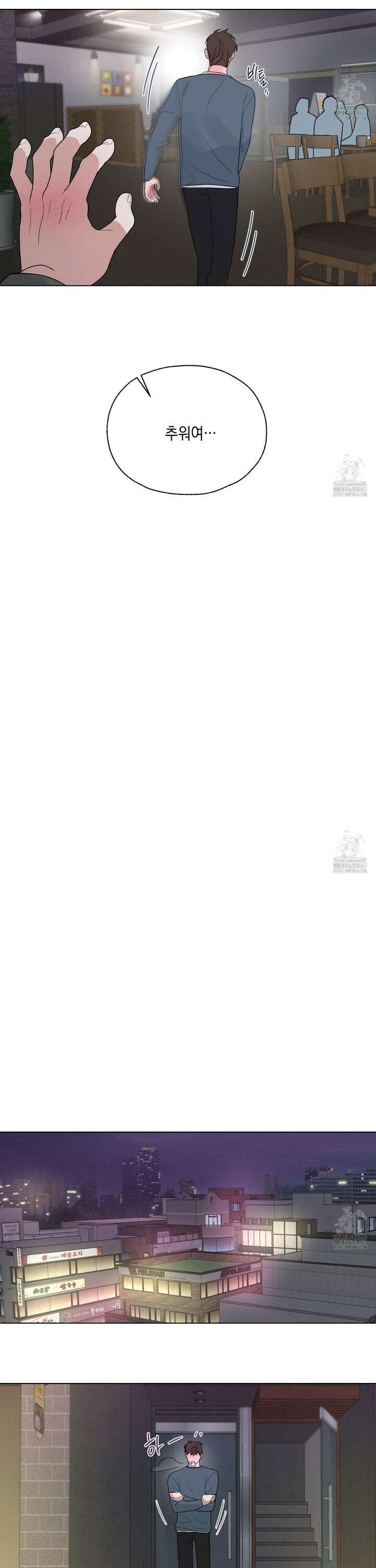 럭키 다이스 3화 23