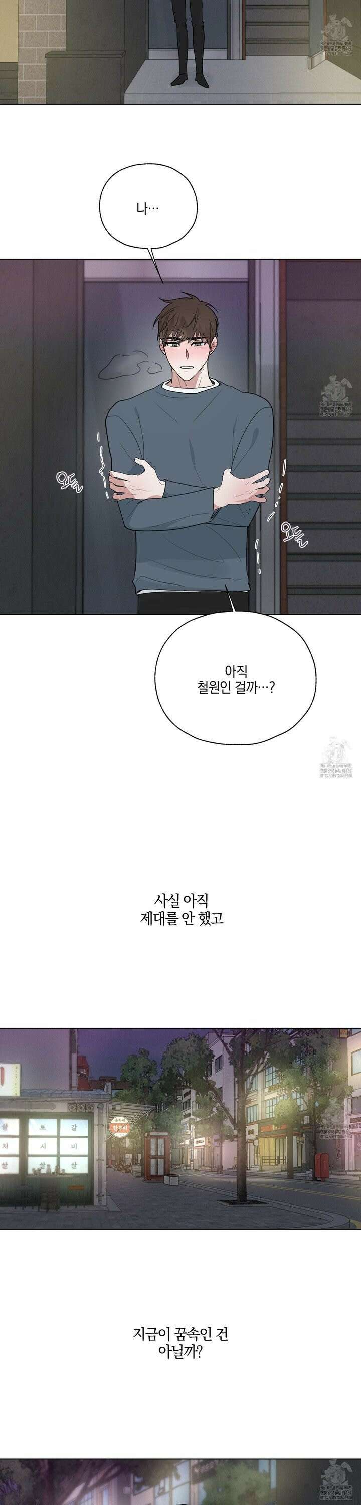 럭키 다이스 3화 24