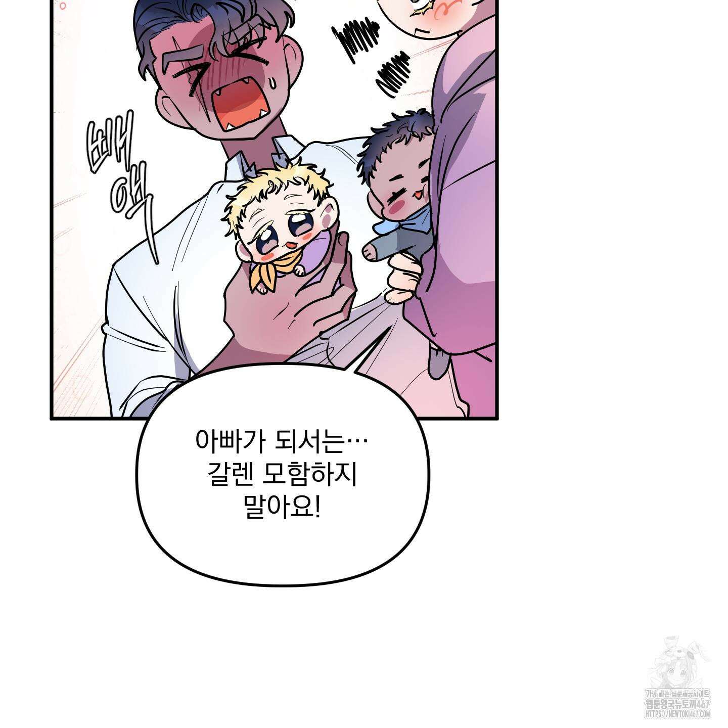 상어에게서 토끼는 방법 53화(최종화) 4