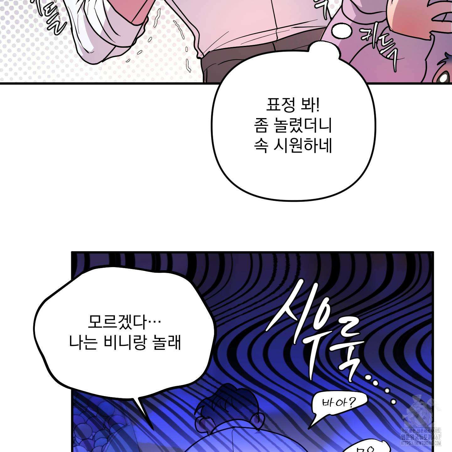 상어에게서 토끼는 방법 53화(최종화) 6
