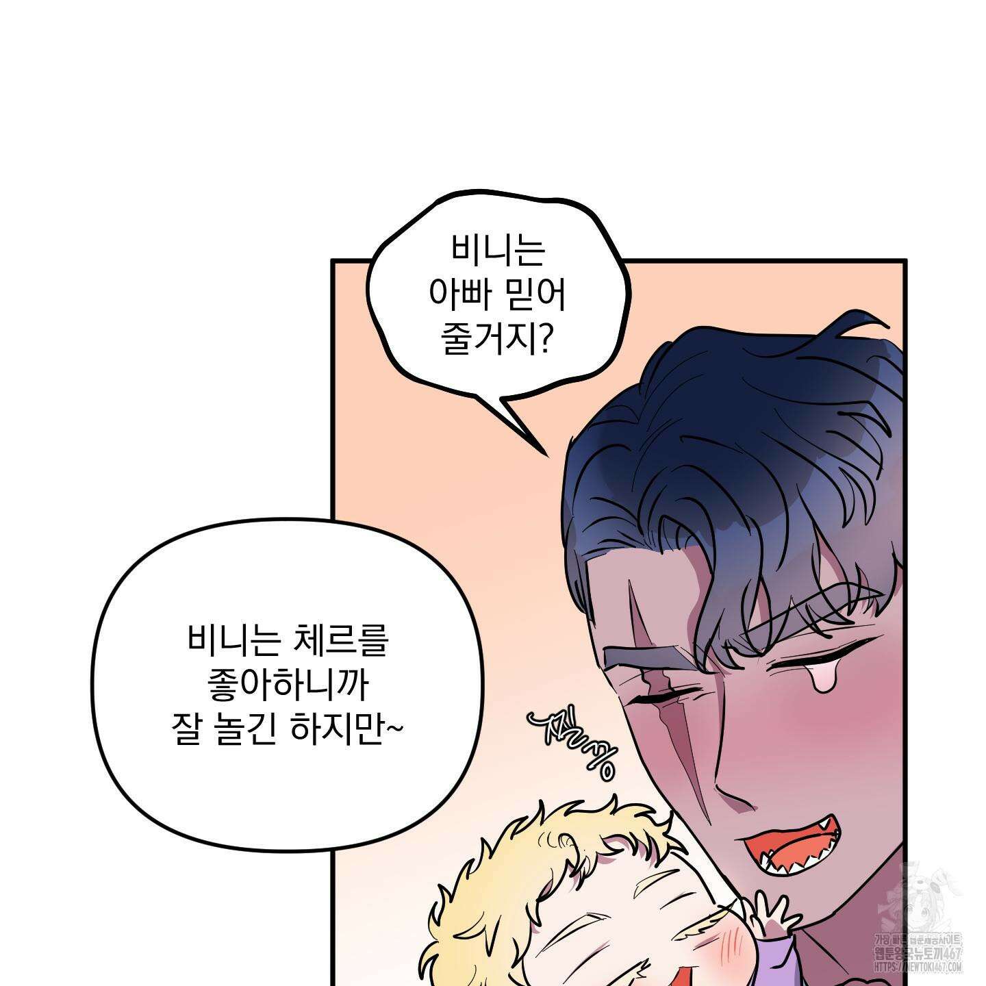 상어에게서 토끼는 방법 53화(최종화) 8