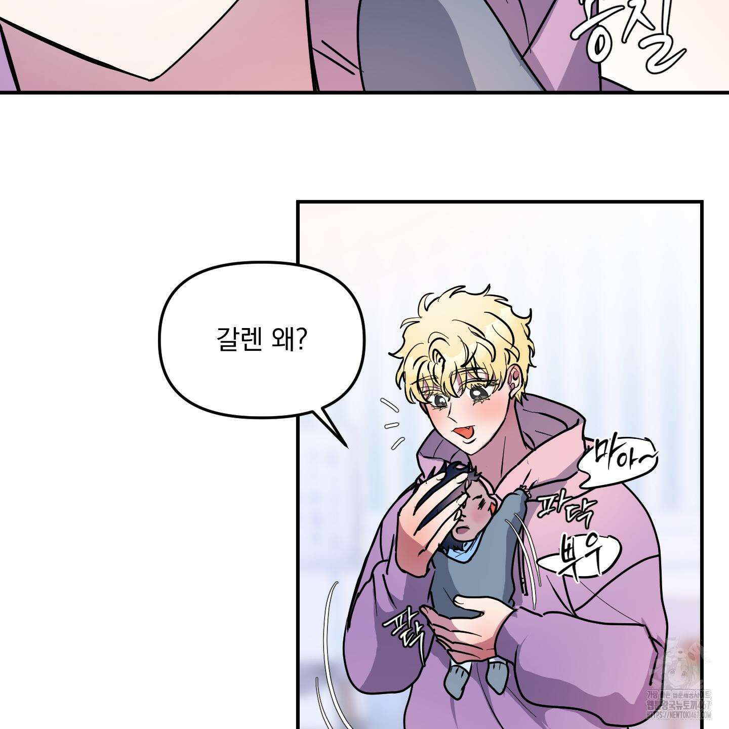 상어에게서 토끼는 방법 53화(최종화) 10