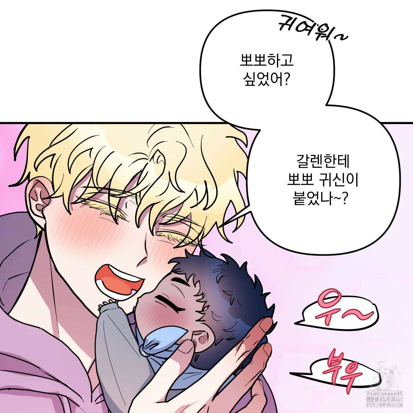 상어에게서 토끼는 방법 53화(최종화) 15