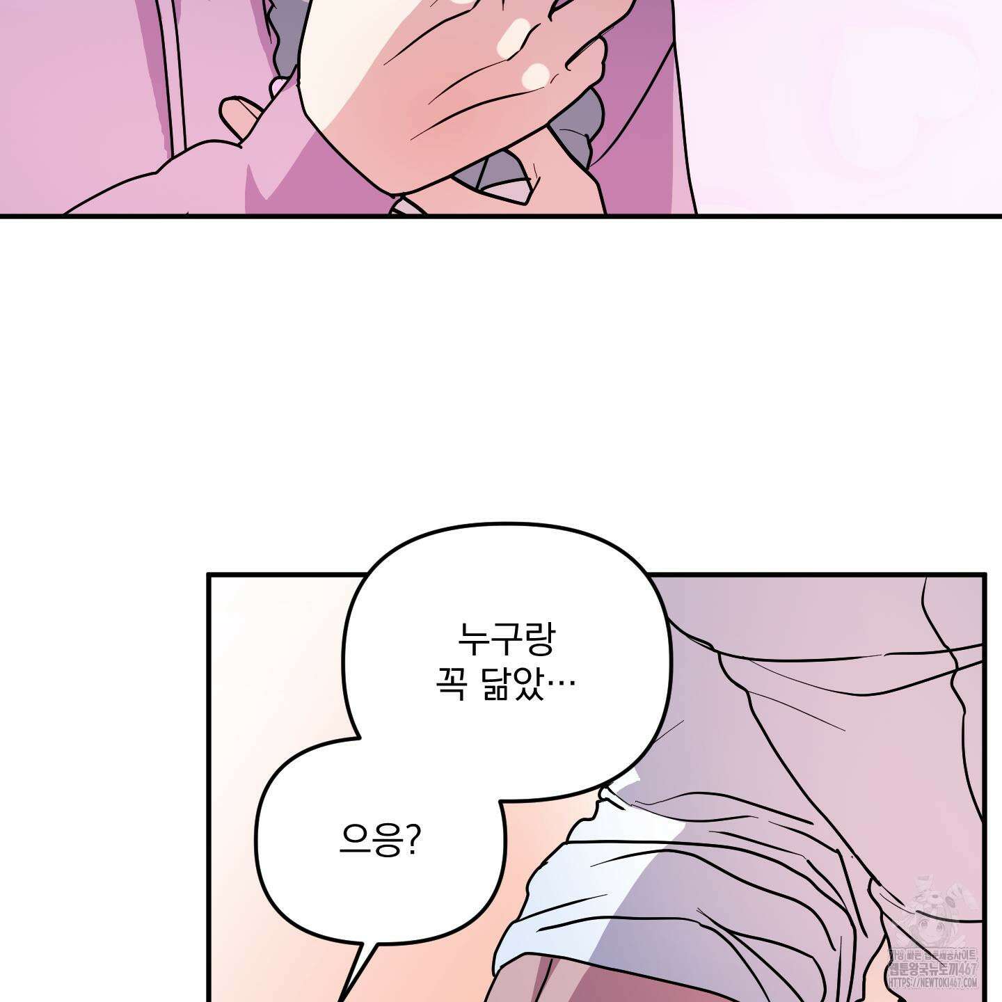 상어에게서 토끼는 방법 53화(최종화) 16