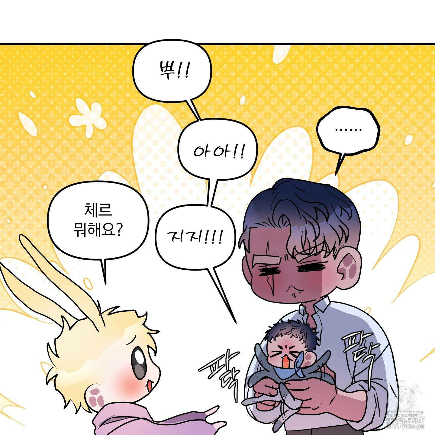 상어에게서 토끼는 방법 53화(최종화) 18