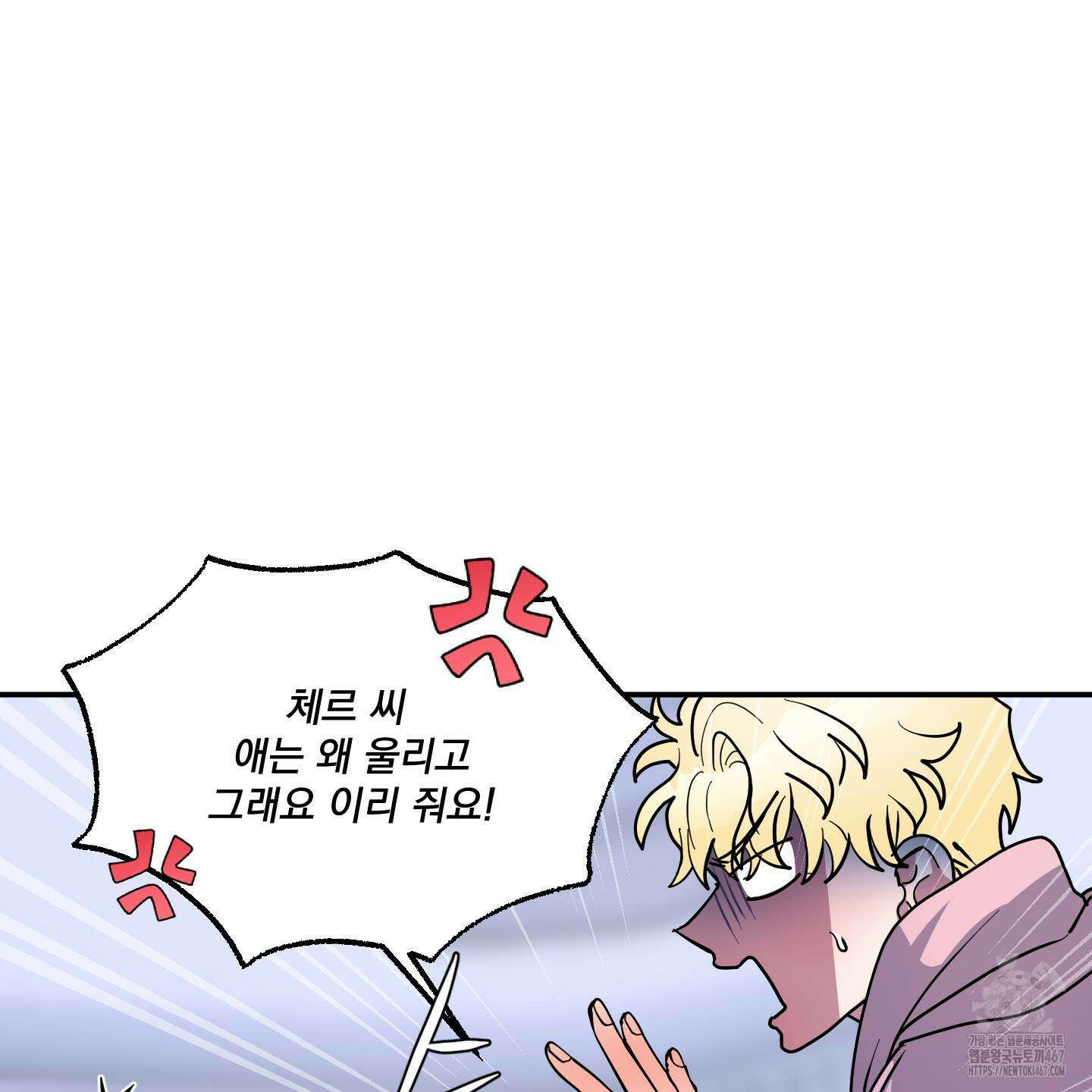 상어에게서 토끼는 방법 53화(최종화) 21