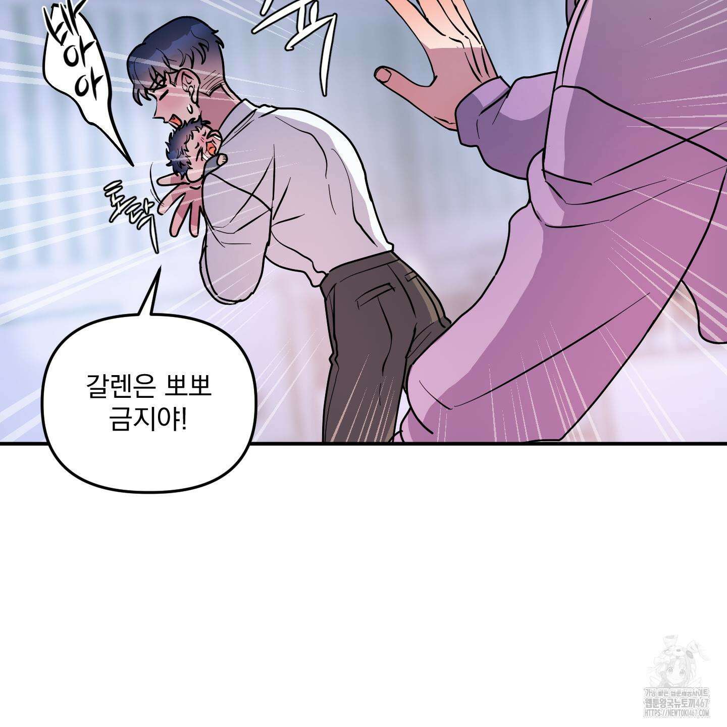 상어에게서 토끼는 방법 53화(최종화) 22