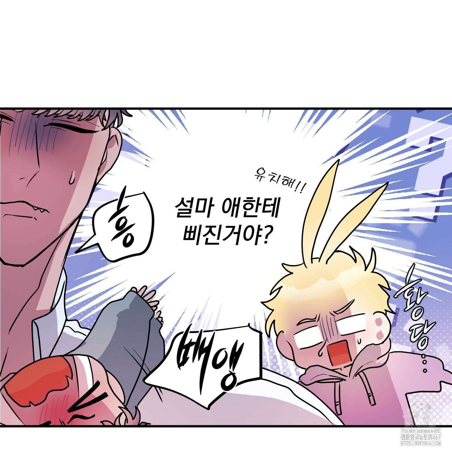 상어에게서 토끼는 방법 53화(최종화) 23