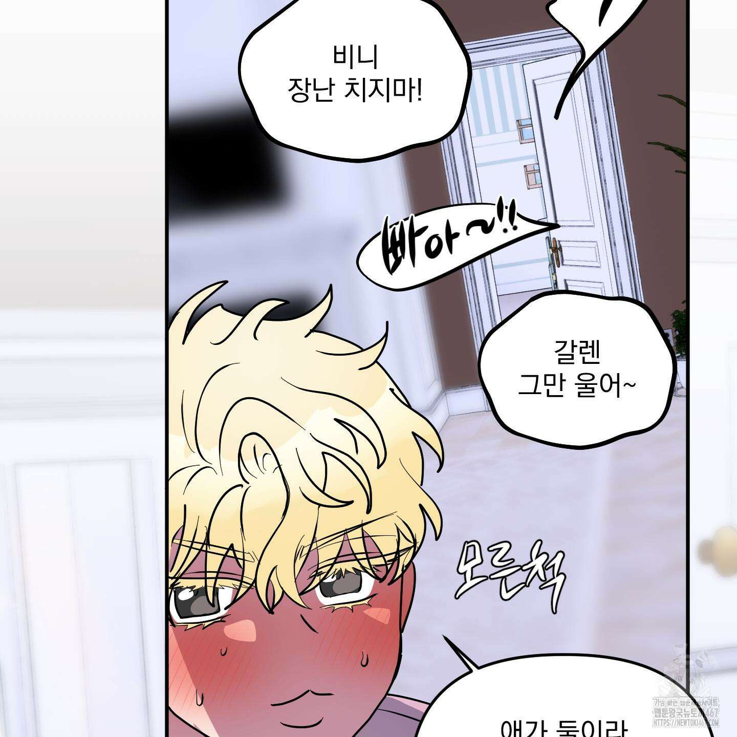 상어에게서 토끼는 방법 53화(최종화) 29