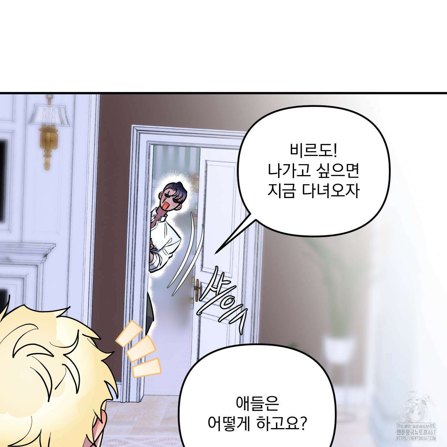 상어에게서 토끼는 방법 53화(최종화) 34