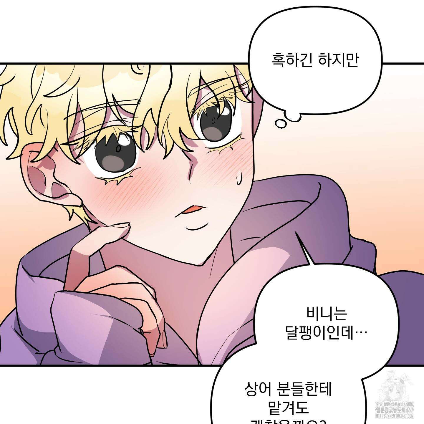 상어에게서 토끼는 방법 53화(최종화) 37