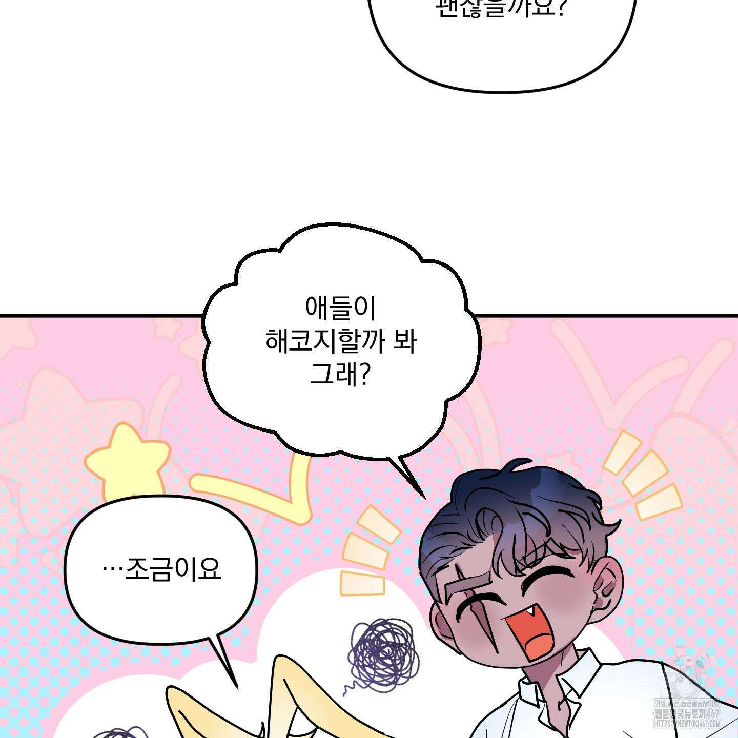 상어에게서 토끼는 방법 53화(최종화) 38