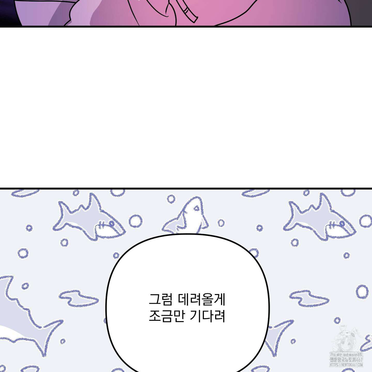 상어에게서 토끼는 방법 53화(최종화) 42