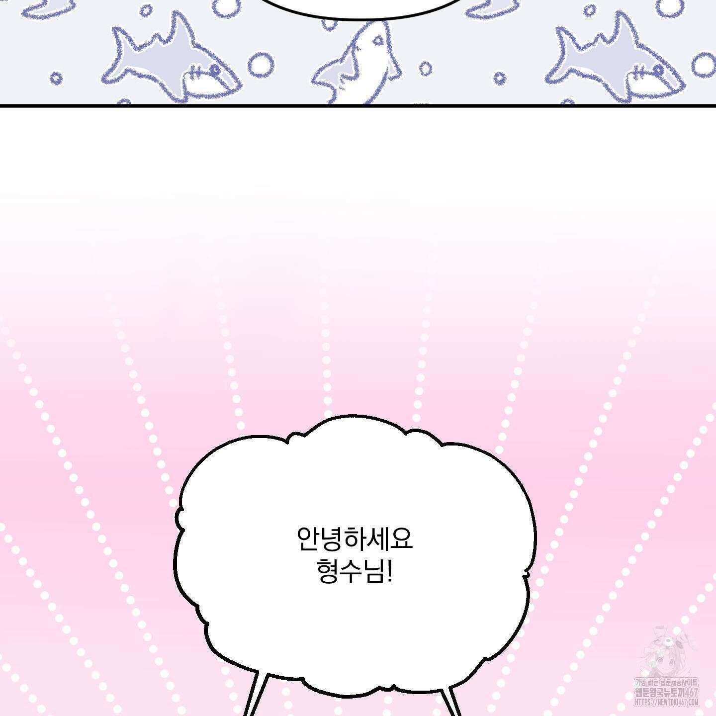 상어에게서 토끼는 방법 53화(최종화) 43