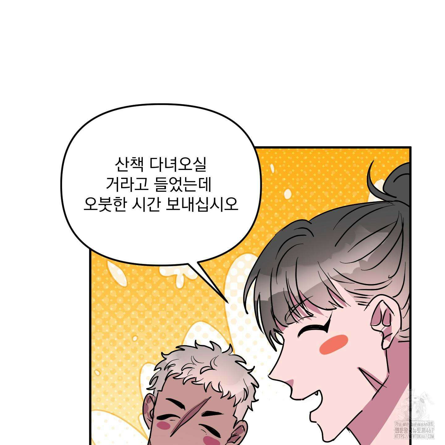 상어에게서 토끼는 방법 53화(최종화) 47