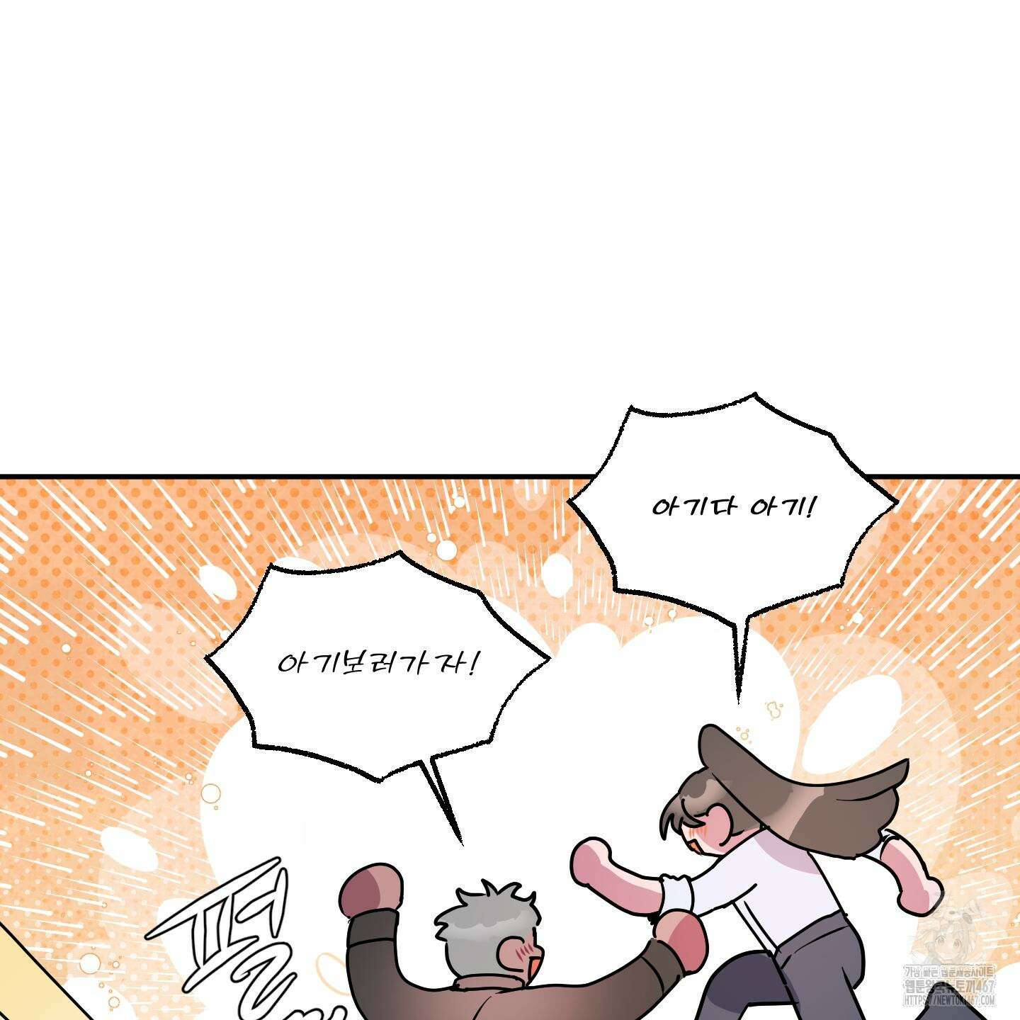 상어에게서 토끼는 방법 53화(최종화) 49