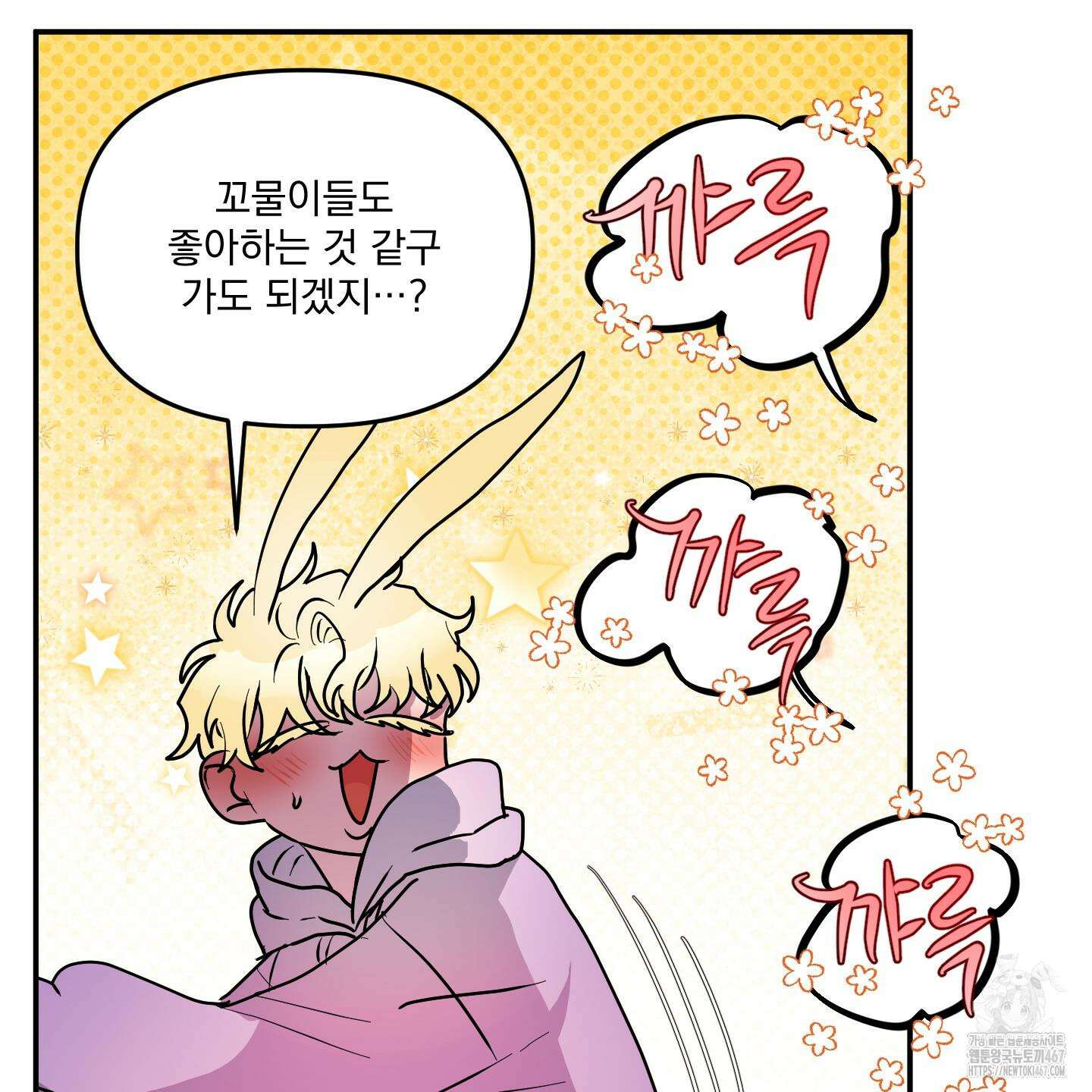 상어에게서 토끼는 방법 53화(최종화) 51