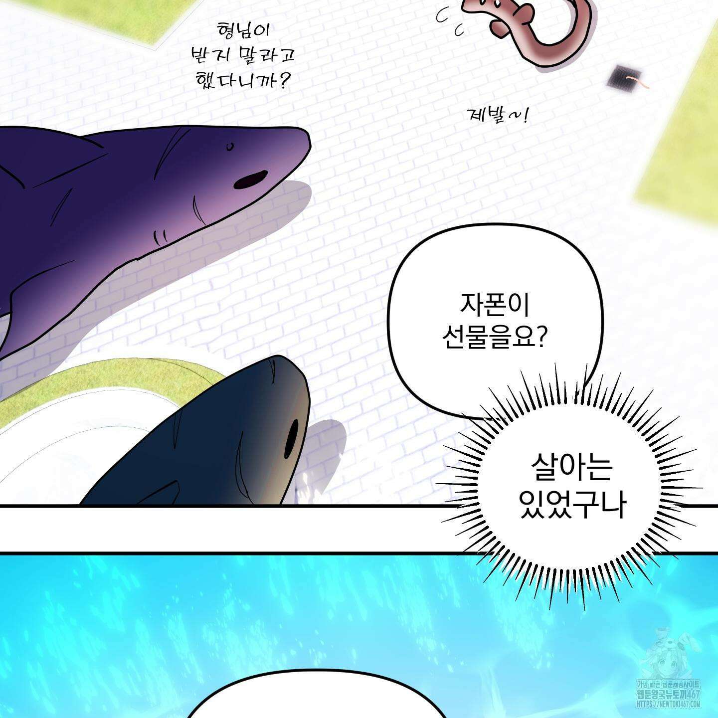 상어에게서 토끼는 방법 53화(최종화) 57