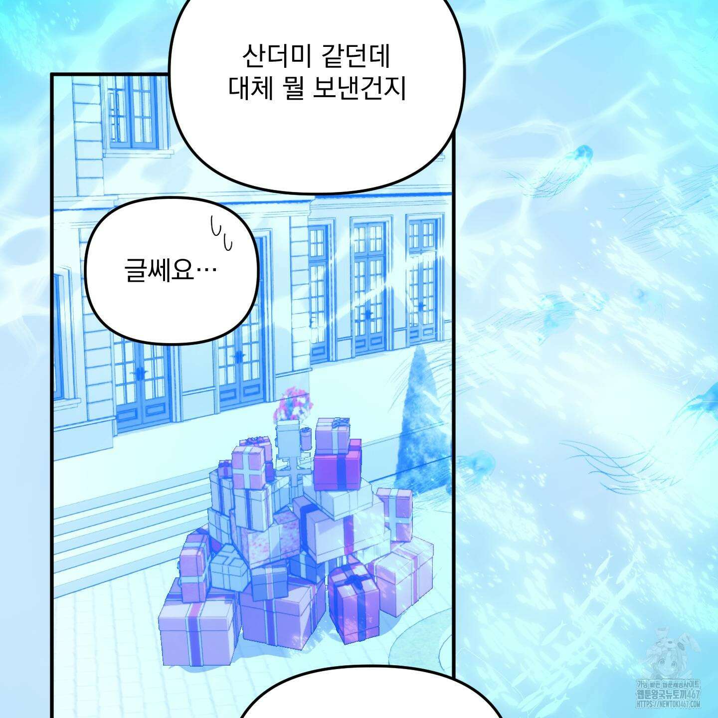 상어에게서 토끼는 방법 53화(최종화) 58