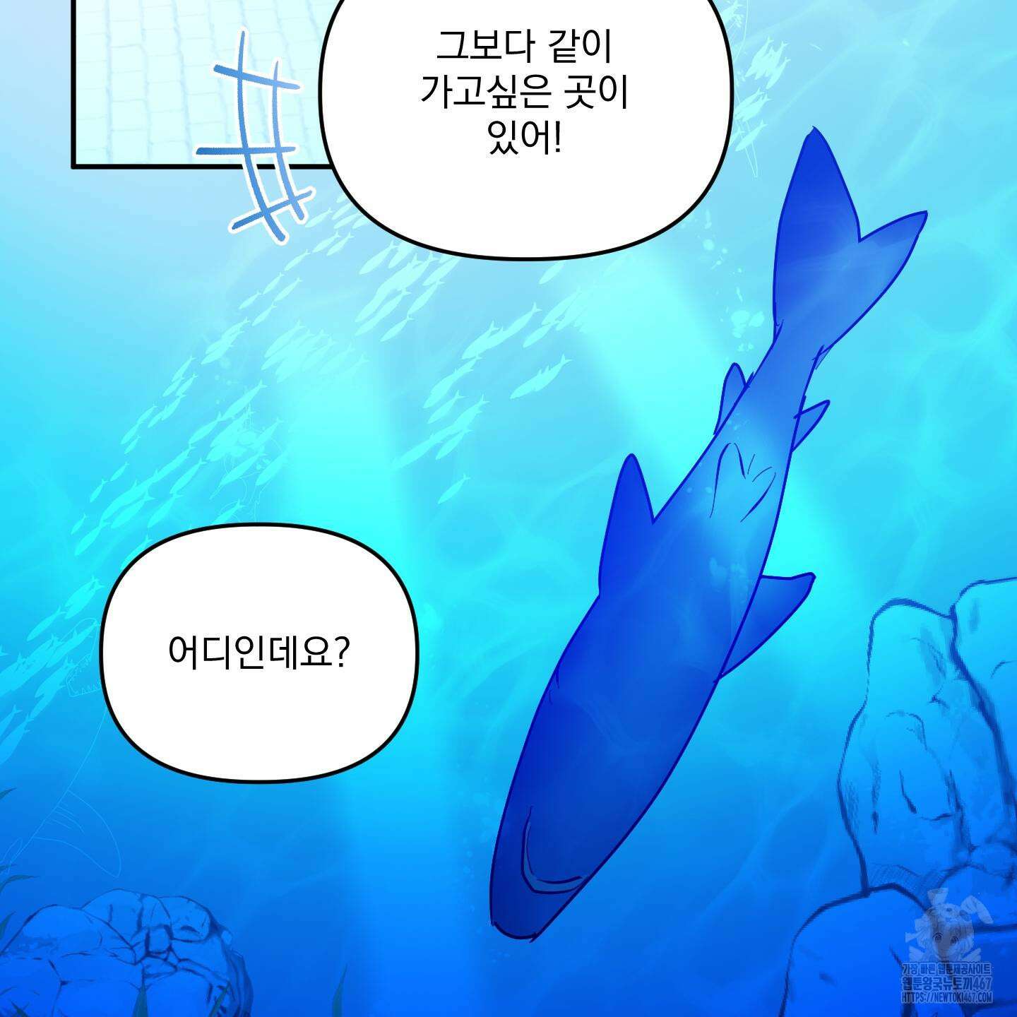 상어에게서 토끼는 방법 53화(최종화) 59