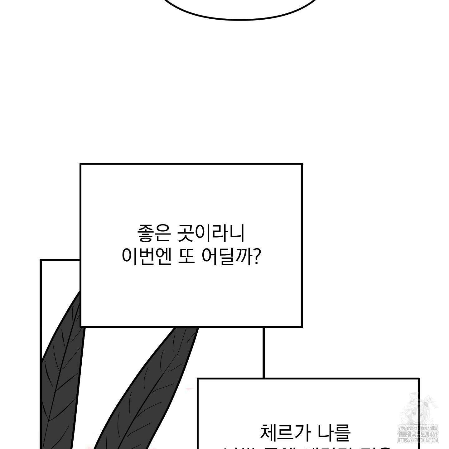 상어에게서 토끼는 방법 53화(최종화) 62