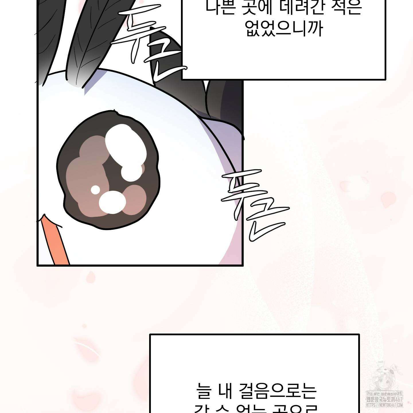 상어에게서 토끼는 방법 53화(최종화) 63
