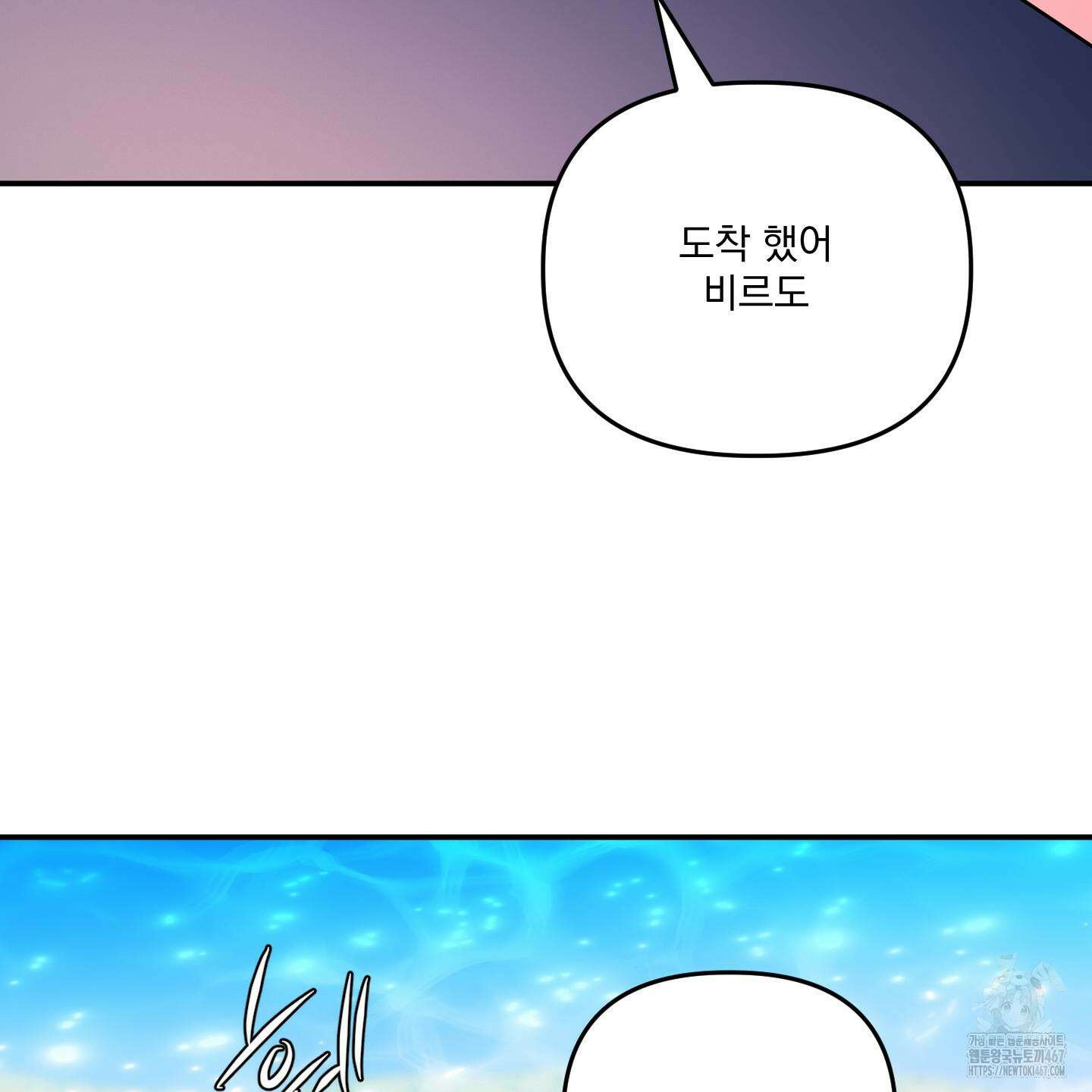 상어에게서 토끼는 방법 53화(최종화) 66