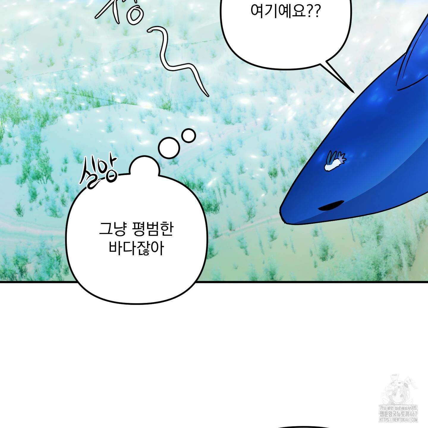상어에게서 토끼는 방법 53화(최종화) 67