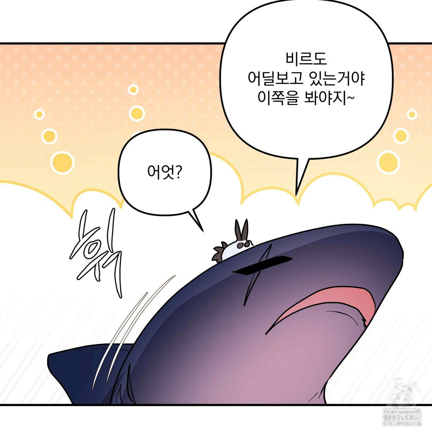 상어에게서 토끼는 방법 53화(최종화) 68