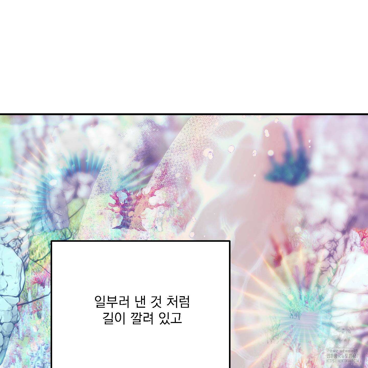 상어에게서 토끼는 방법 53화(최종화) 69