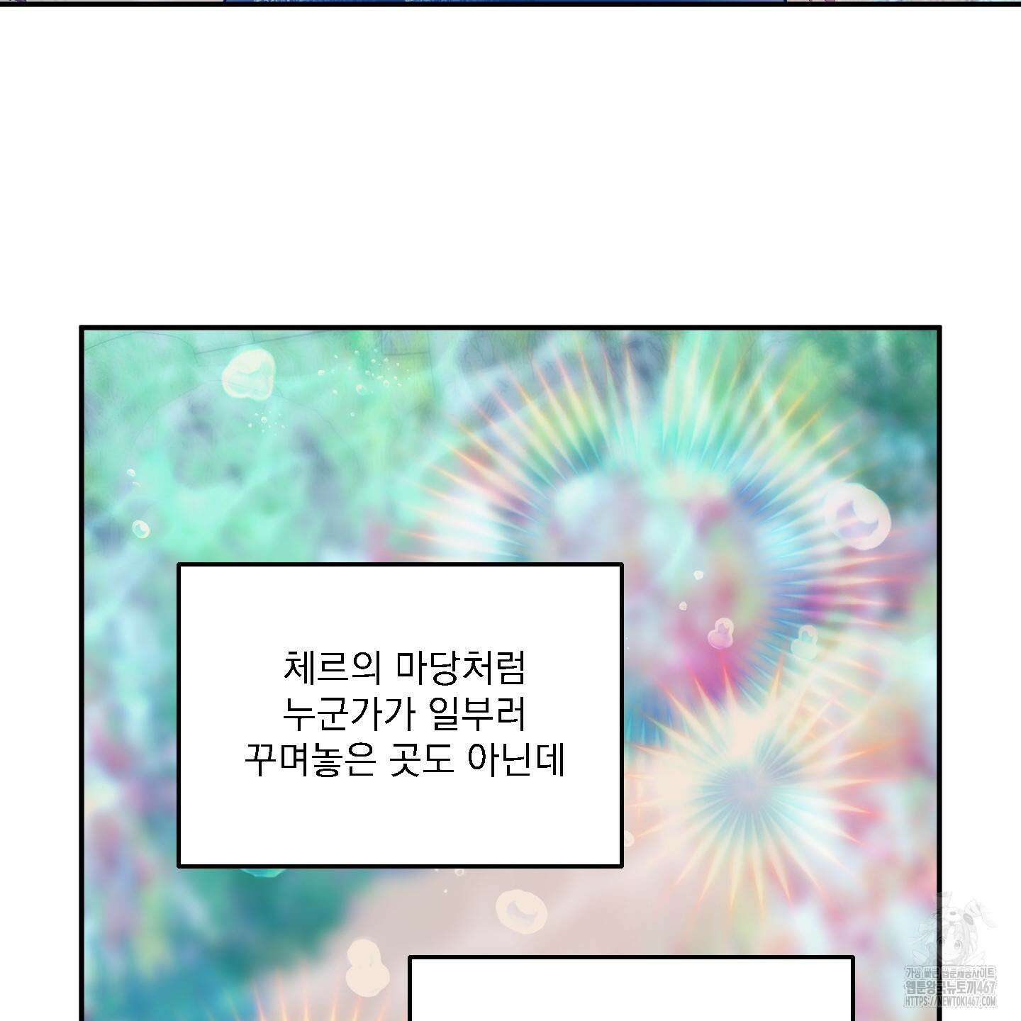 상어에게서 토끼는 방법 53화(최종화) 72