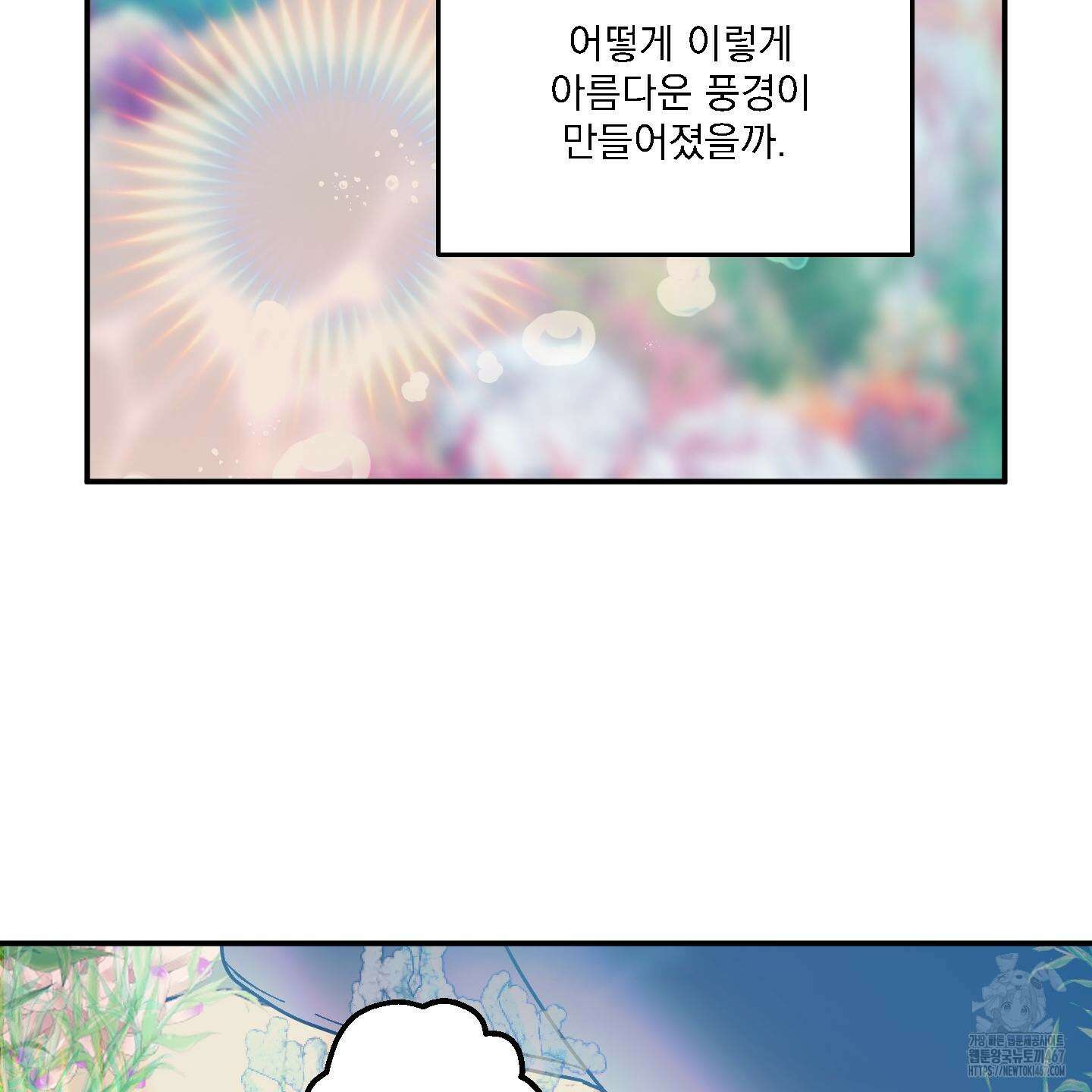 상어에게서 토끼는 방법 53화(최종화) 73