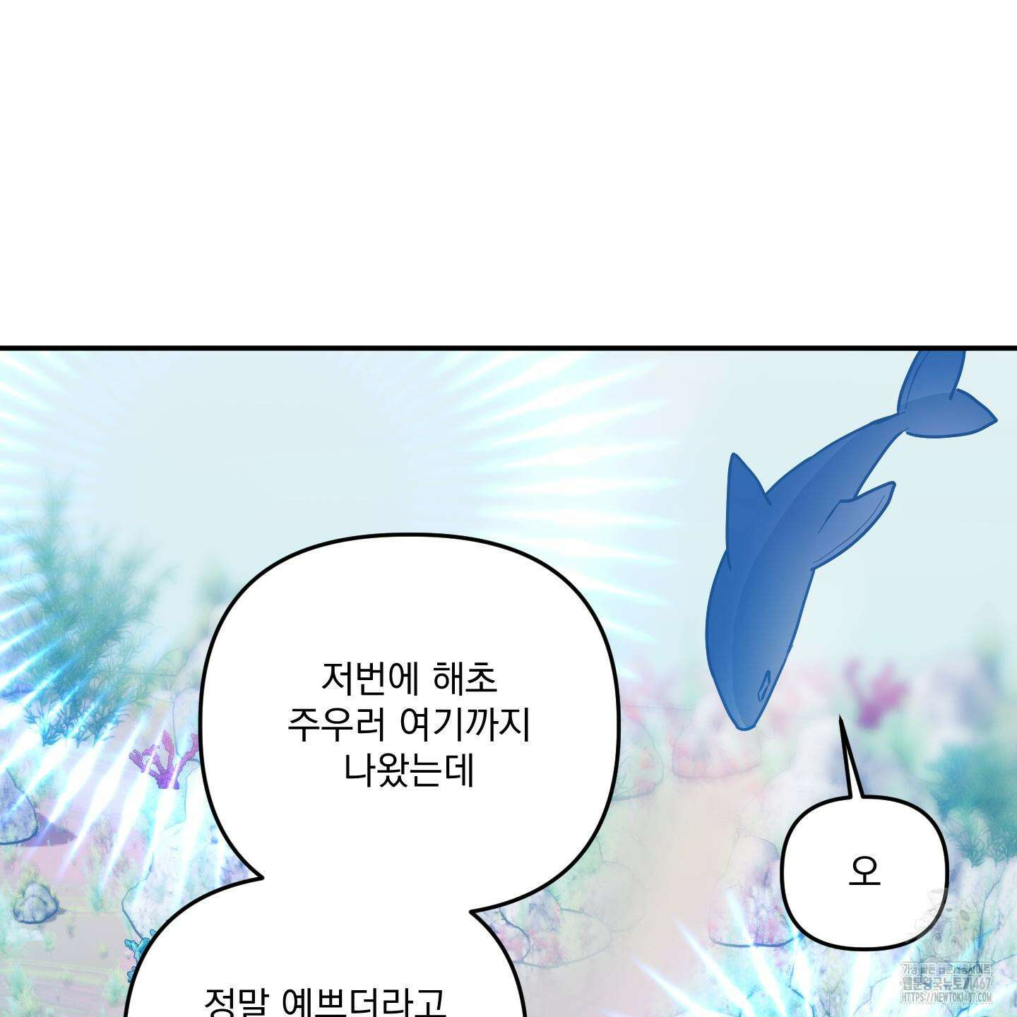 상어에게서 토끼는 방법 53화(최종화) 77