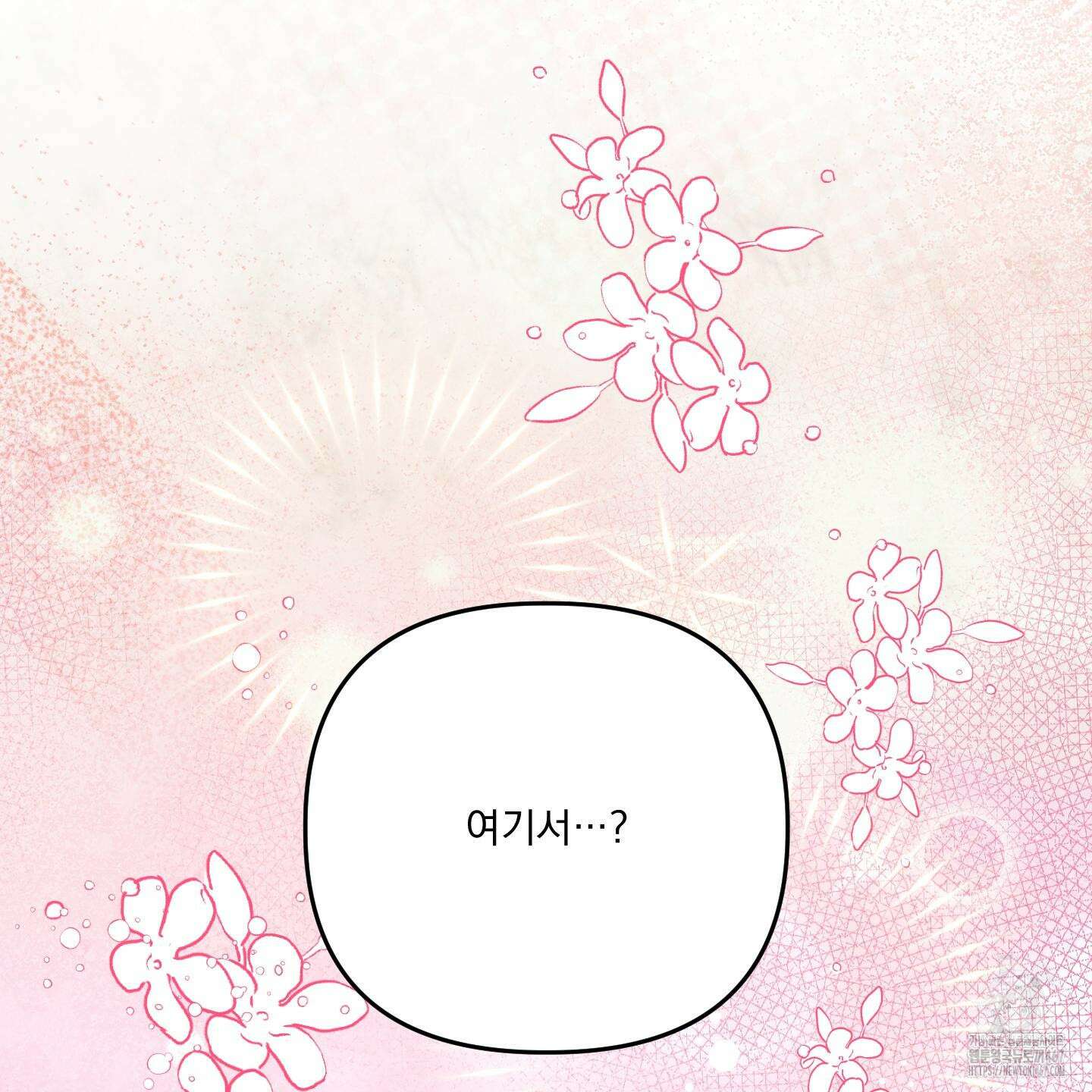 상어에게서 토끼는 방법 53화(최종화) 82