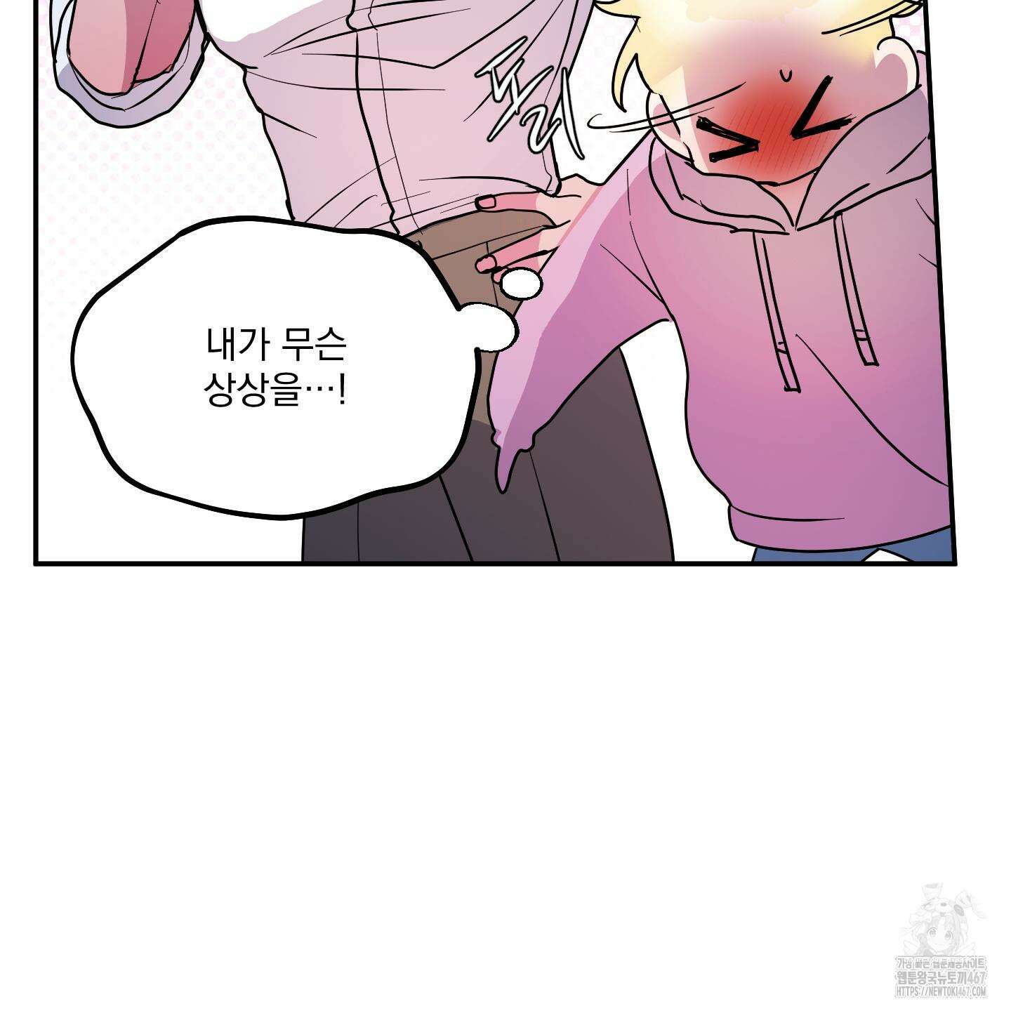 상어에게서 토끼는 방법 53화(최종화) 88