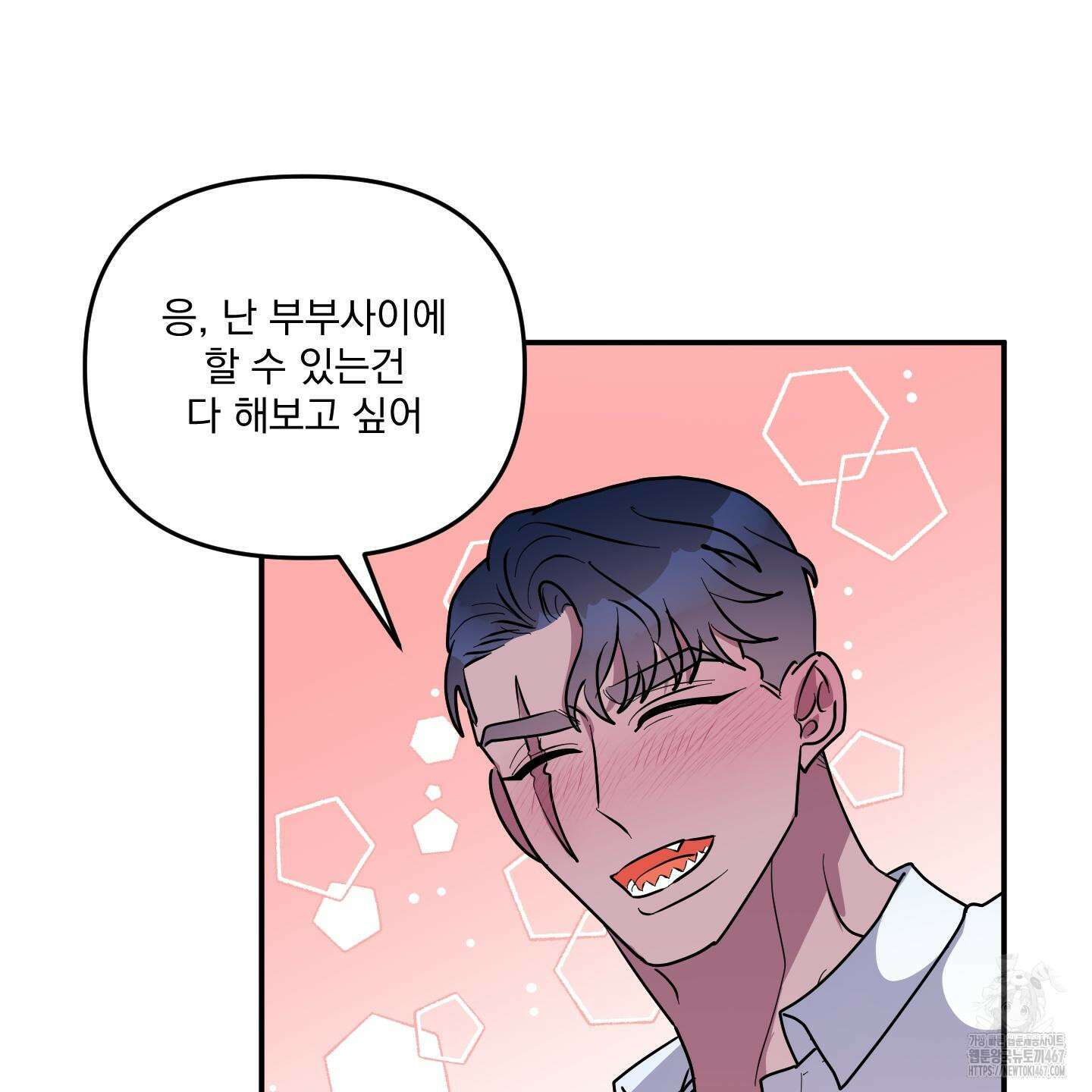 상어에게서 토끼는 방법 53화(최종화) 90