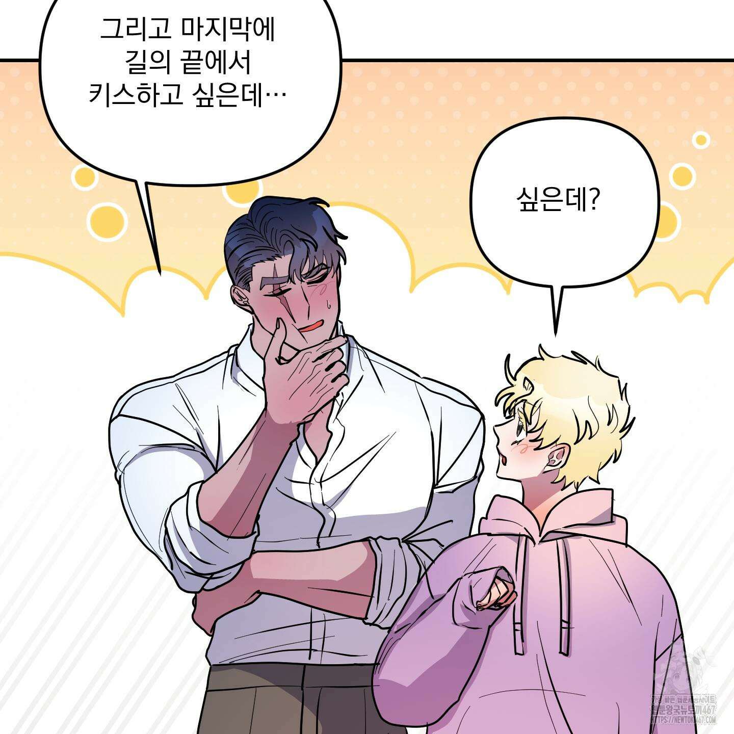 상어에게서 토끼는 방법 53화(최종화) 92