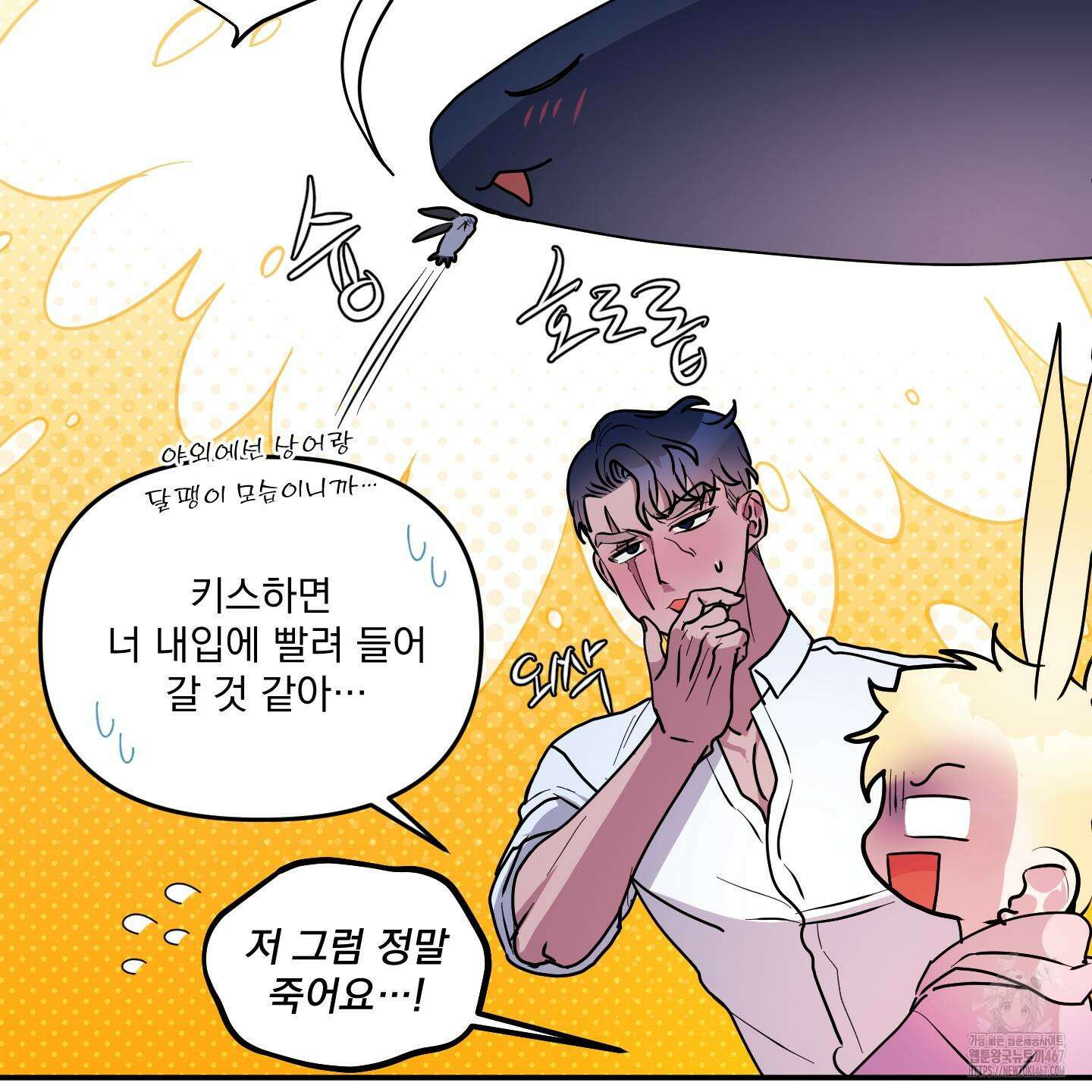 상어에게서 토끼는 방법 53화(최종화) 94