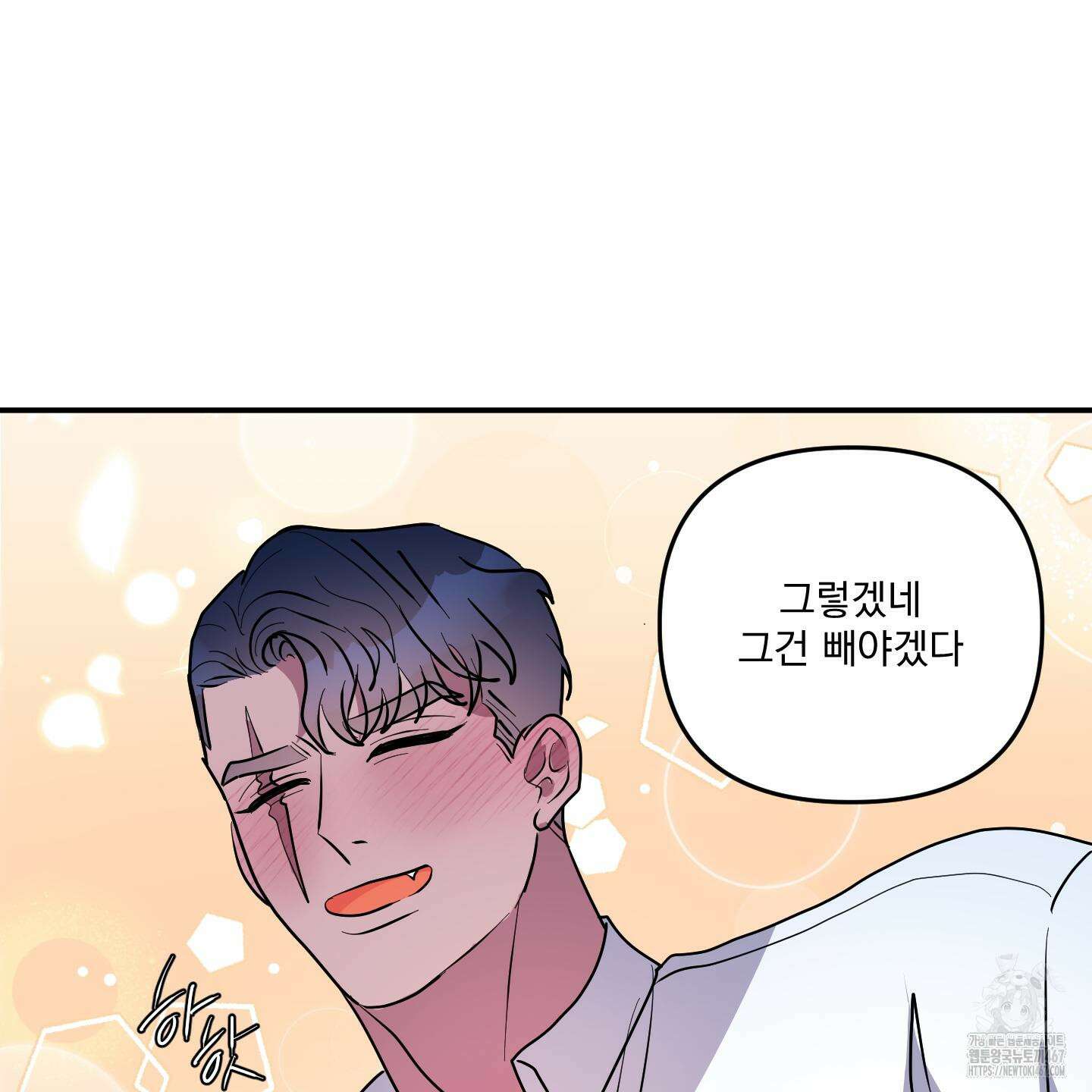 상어에게서 토끼는 방법 53화(최종화) 95