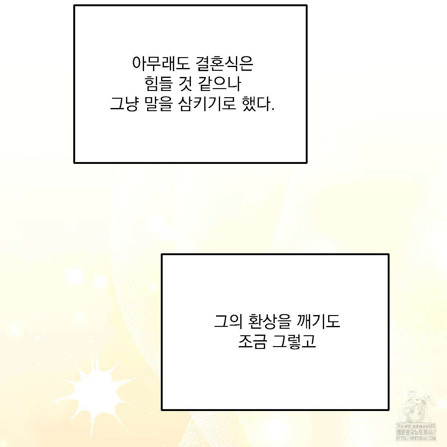 상어에게서 토끼는 방법 53화(최종화) 98