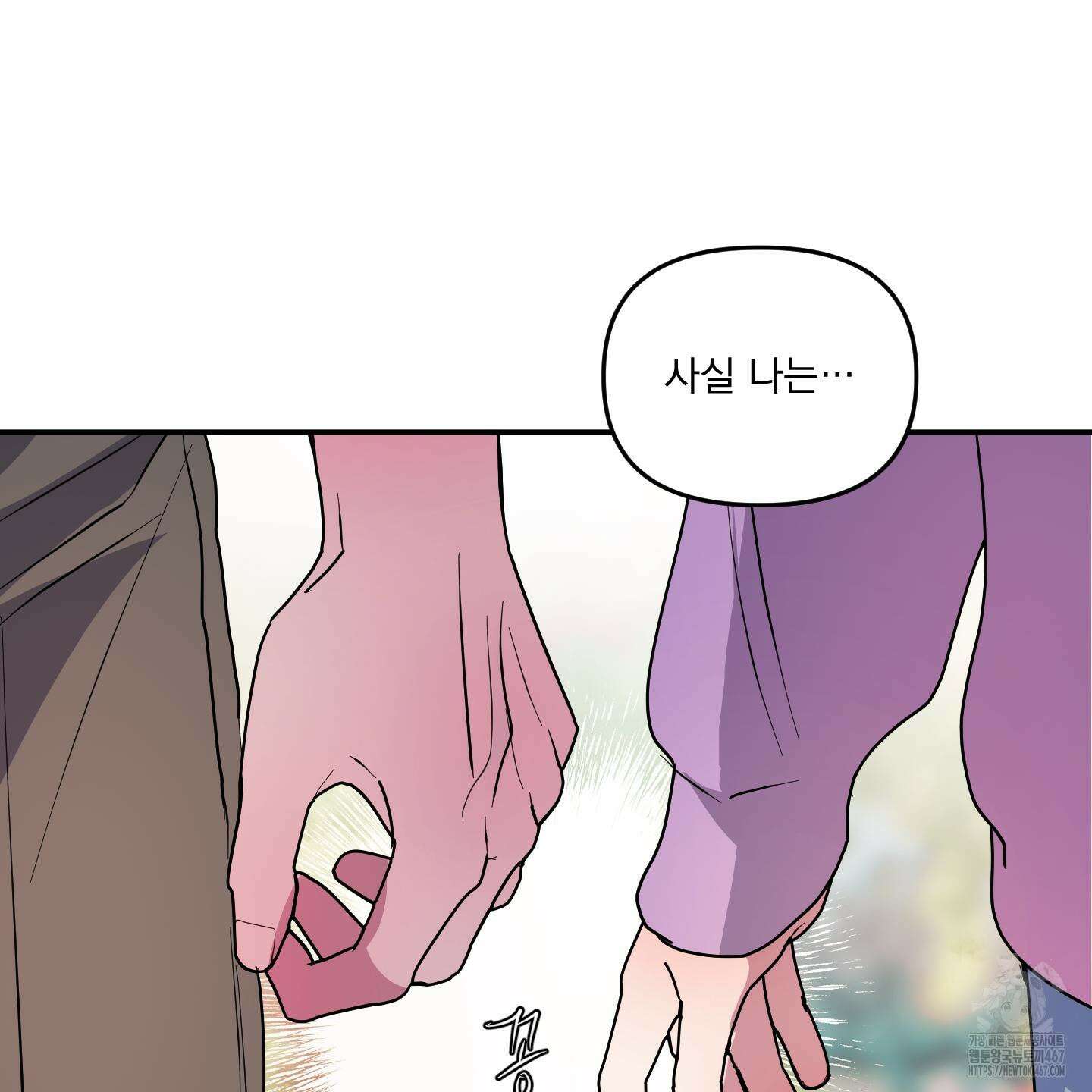 상어에게서 토끼는 방법 53화(최종화) 102