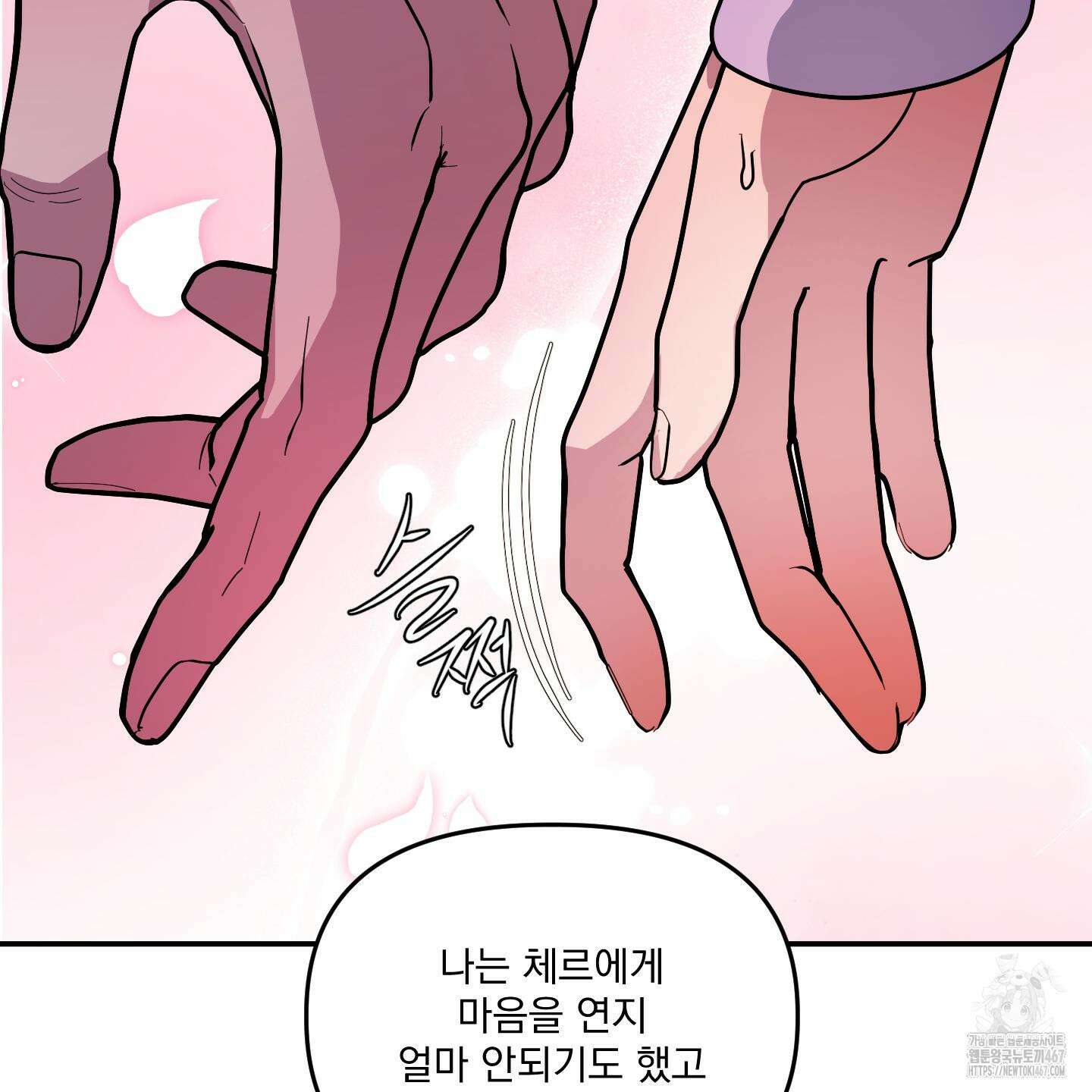 상어에게서 토끼는 방법 53화(최종화) 104