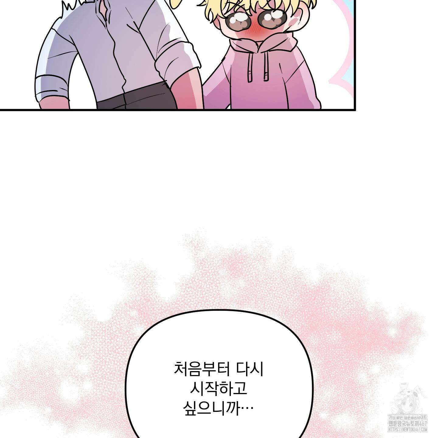 상어에게서 토끼는 방법 53화(최종화) 106