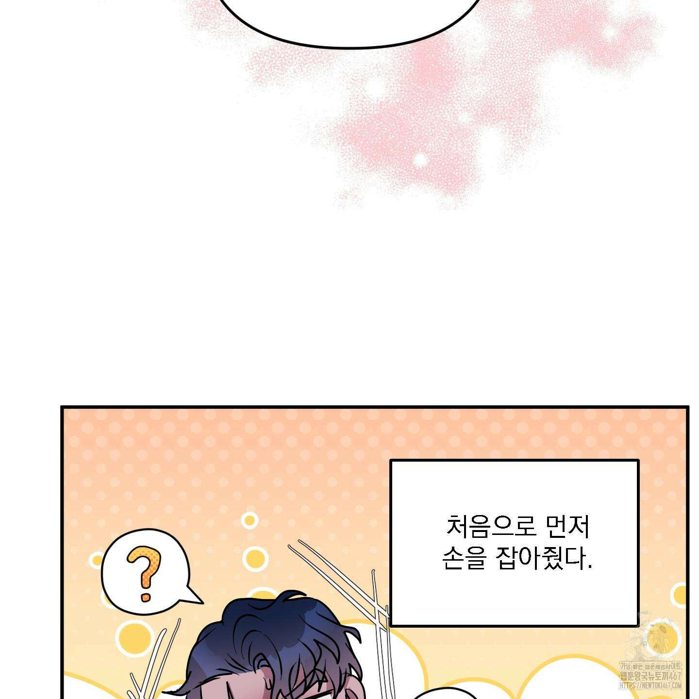 상어에게서 토끼는 방법 53화(최종화) 107